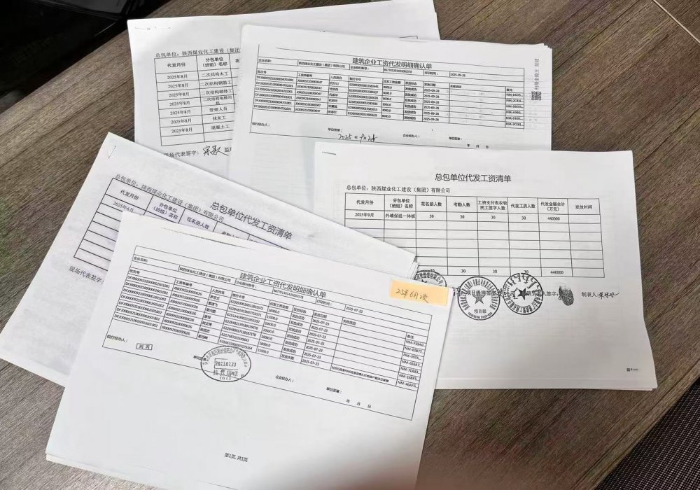 陜煤建設(shè)內(nèi)蒙古分公司：政策為基、閉環(huán)為要，筑牢農(nóng)民工工資保障“安心線”