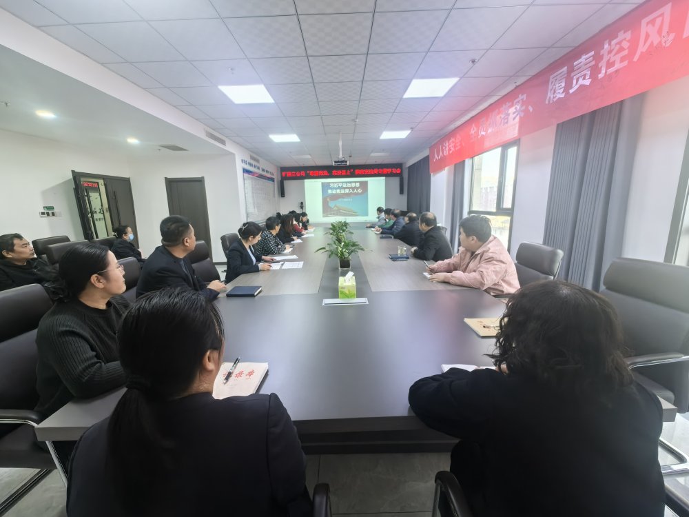 陜煤建設(shè)礦建三公司開展“尊重憲法、憲法至上”系列活動