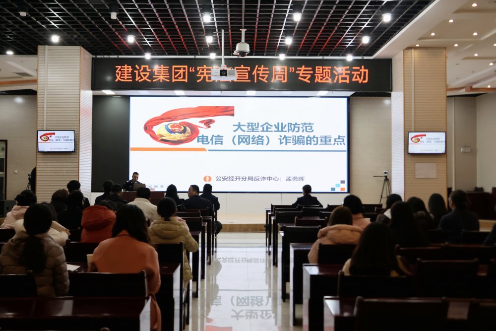 陜煤建設(shè)憲法宣傳周暨法律風(fēng)險防控培訓(xùn)圓滿舉辦