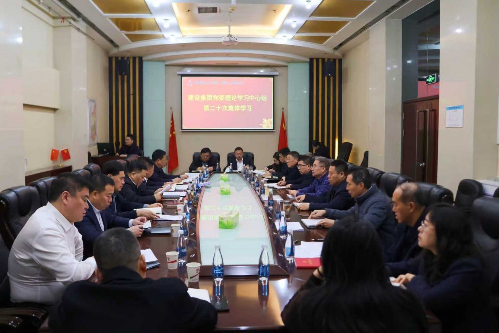 陜煤建設(shè)黨委理論學(xué)習(xí)中心組傳達學(xué)習(xí)省委十四屆九次全會精神