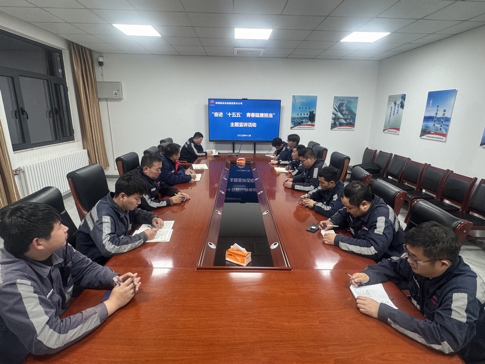 陜煤建設(shè)洗選煤運營公司：青春建功“十五五”挺膺擔當啟新程