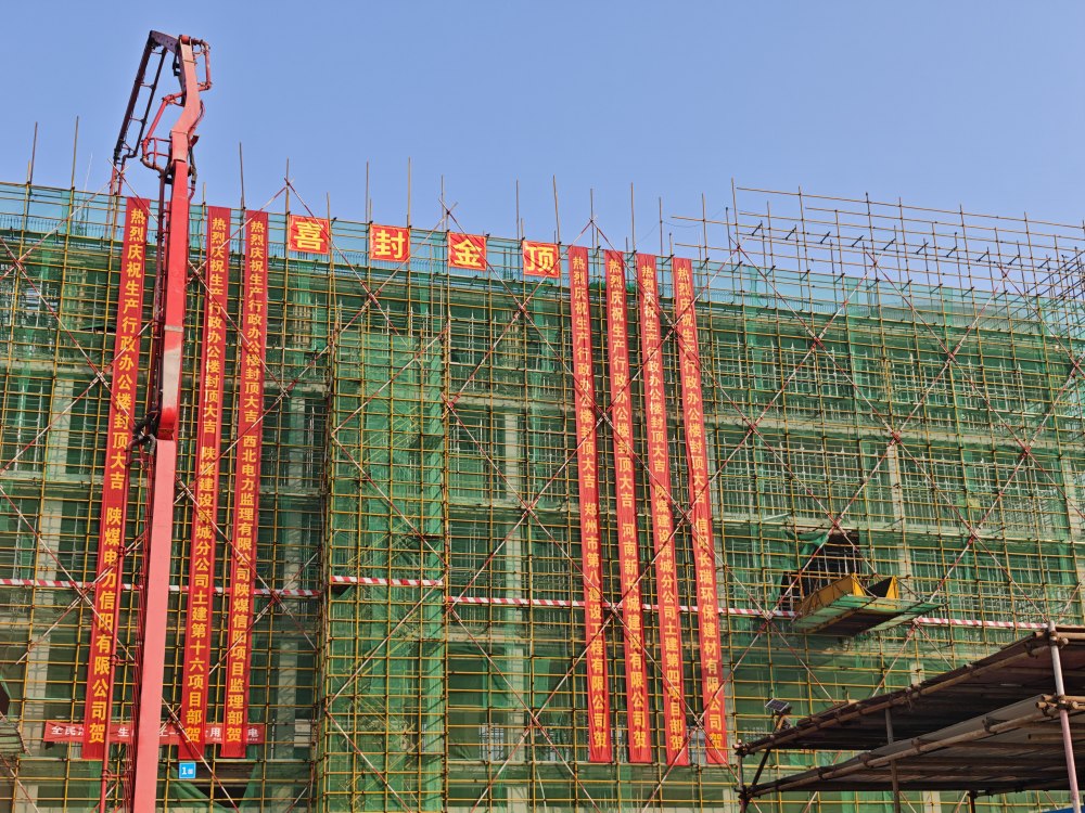 “中樞大腦”封頂！陜煤建設韓城分公司土建四項目部承建的信陽電廠建設邁入“精裝”新階段