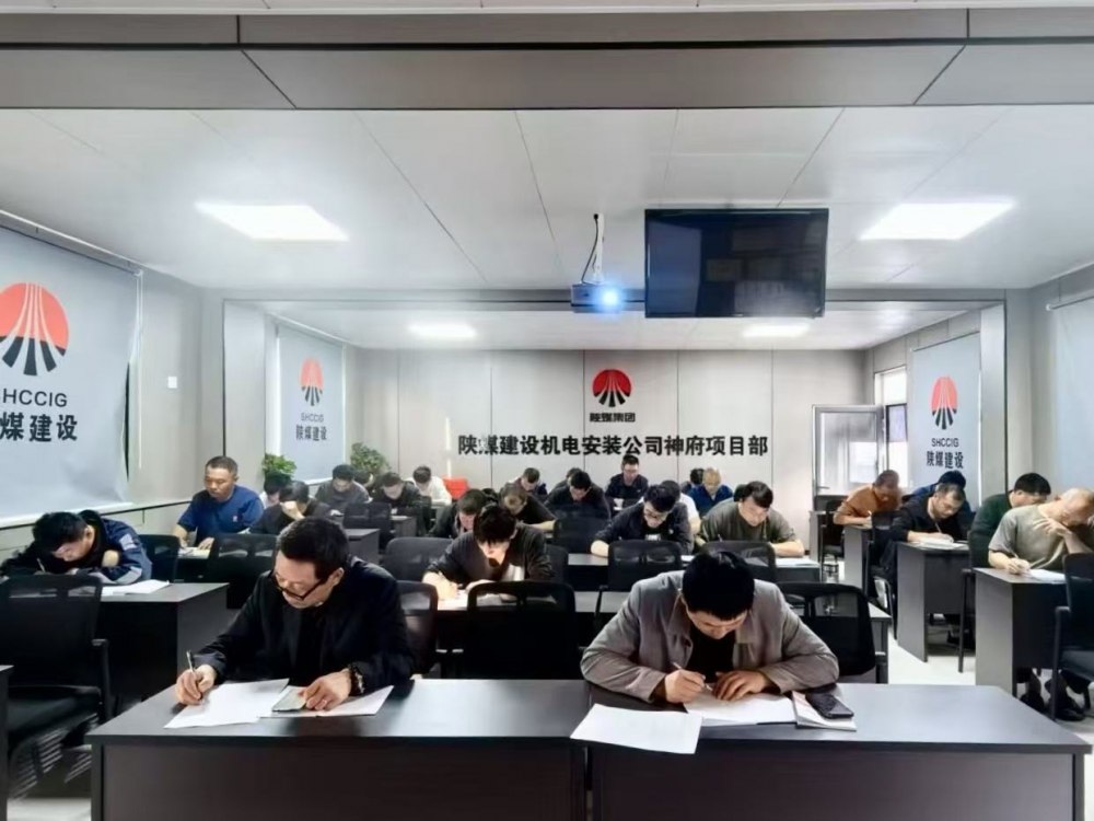 陜煤建設(shè)機電安裝公司：精準(zhǔn)賦能強素質(zhì) 培訓(xùn)筑基促發(fā)展