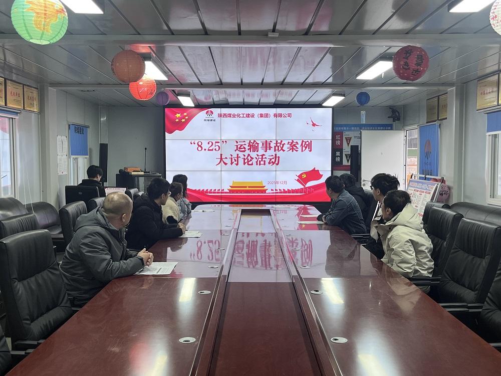 陜煤建設(shè)渭南分公司第十一項目部：百日攻堅“護”安全 筑牢防線保生產(chǎn)