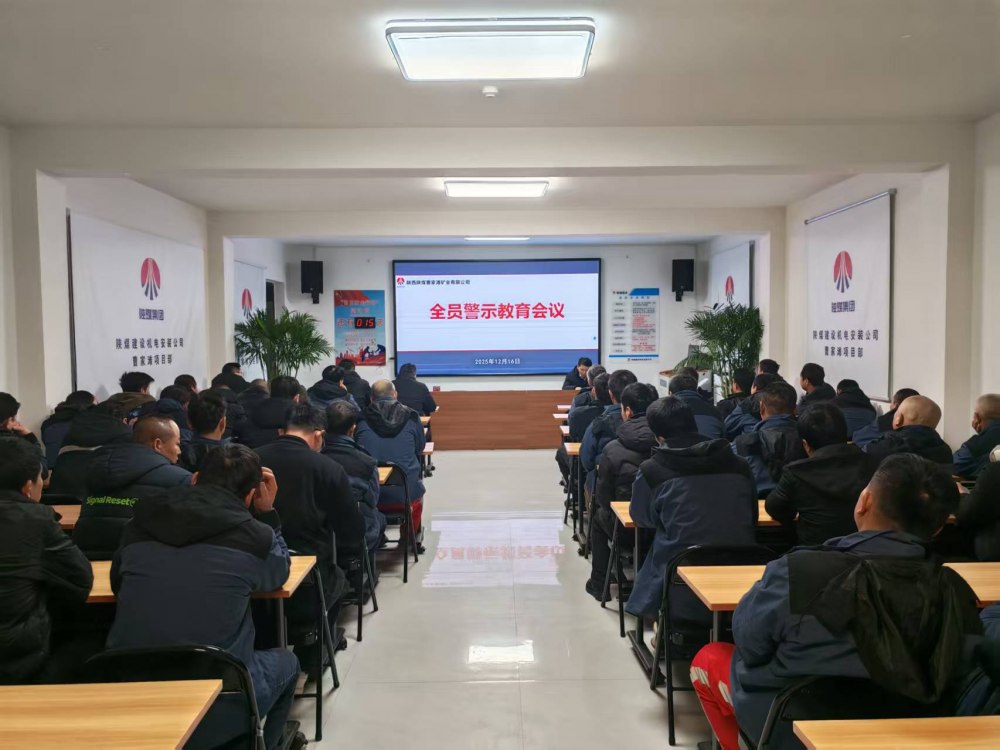 陜煤建設(shè)機電安裝公司曹家灘項目部：縱深推進“零三違”班組建設(shè) 筑牢高質(zhì)量發(fā)展安全基石