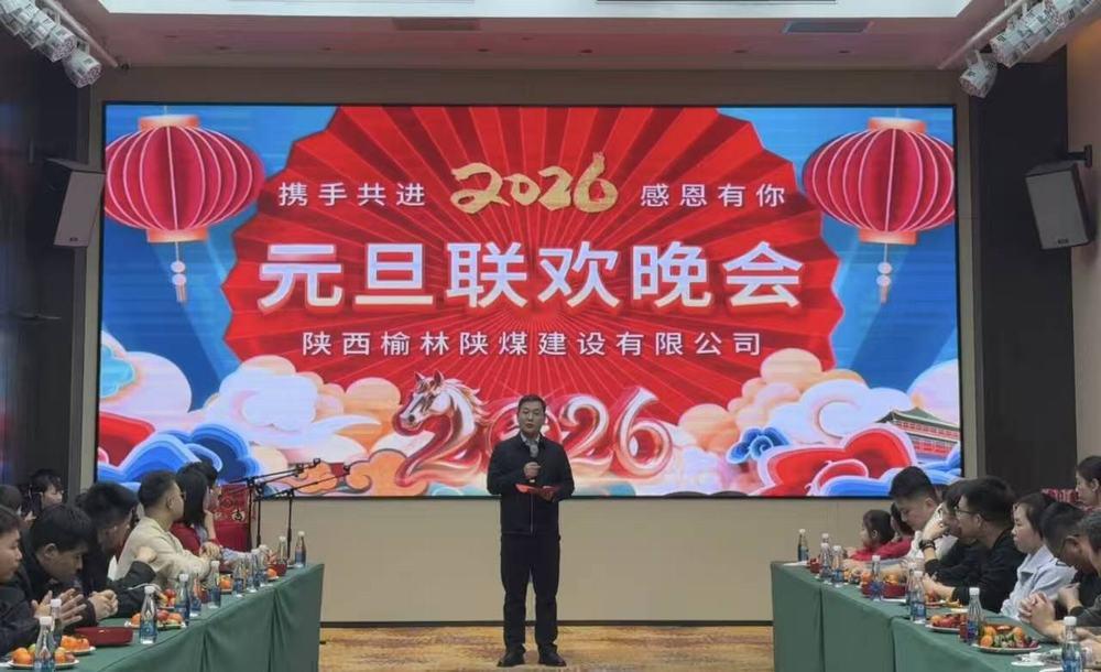 活力迎新展風(fēng)采 凝心聚力譜新篇