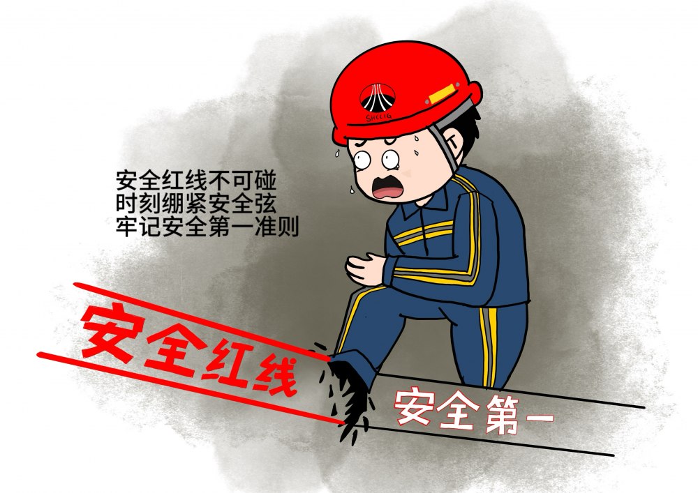 陜煤建設機電安裝公司：年末歲初繃緊弦，安全意識記心間