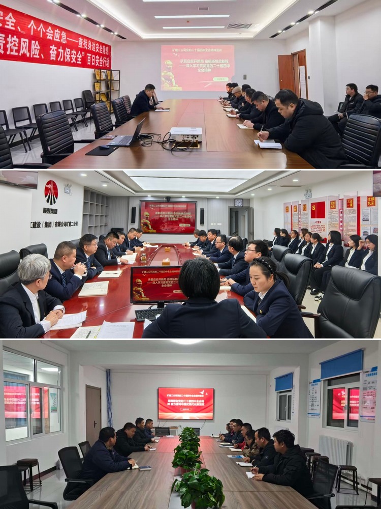 陜煤建設(shè)礦建二公司：多維宣講入人心 全會(huì)精神聚動(dòng)能
