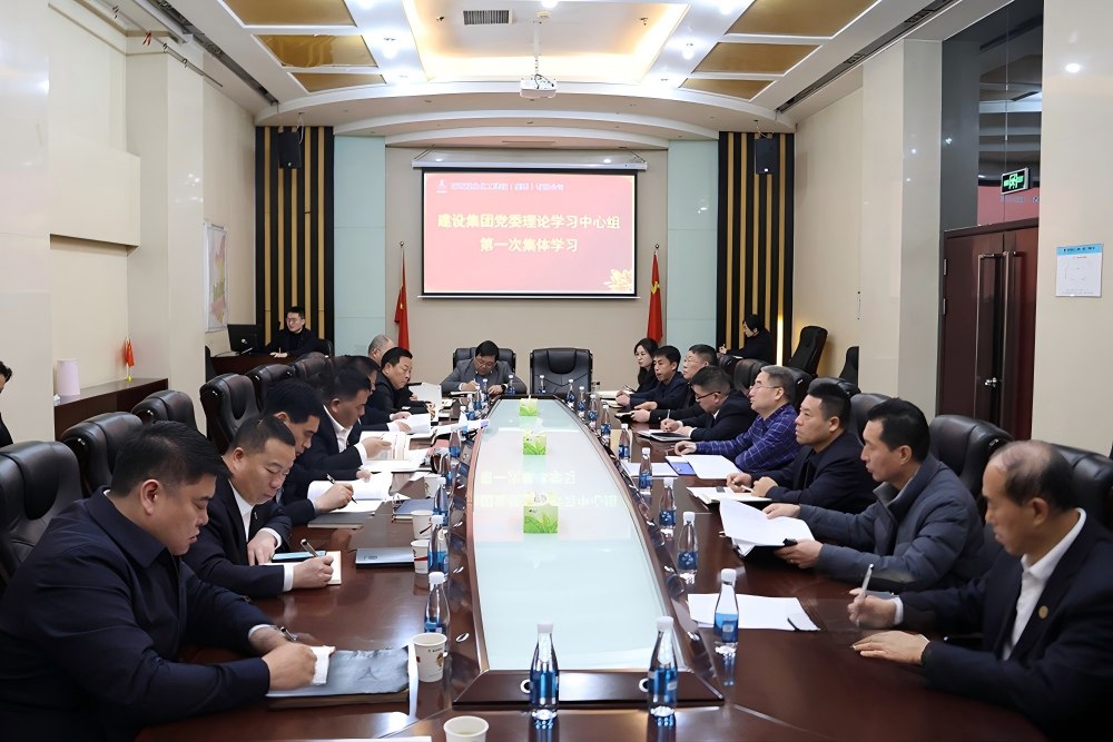 陜煤建設(shè)黨委理論學(xué)習(xí)中心組深入學(xué)習(xí)貫徹黨的二十屆四中全會精神 部署落實(shí)近期重點(diǎn)任務(wù)