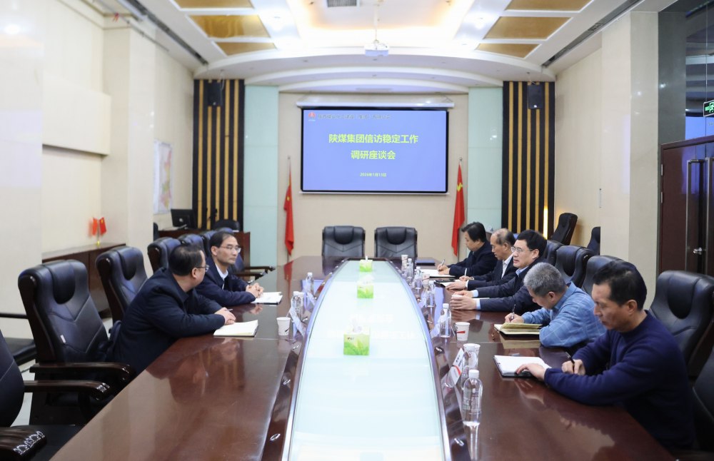陜煤集團(tuán)到建設(shè)集團(tuán)調(diào)研指導(dǎo)信訪穩(wěn)定工作
