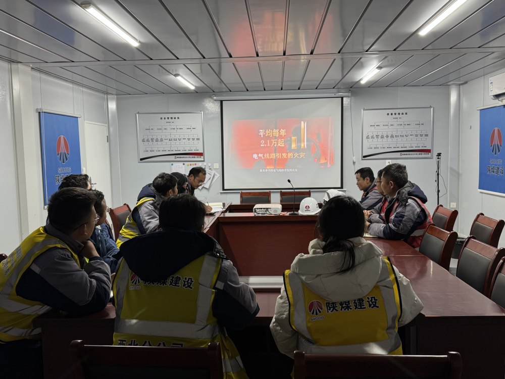 陜煤建設(shè)西北分公司土建第六項目部：多措并舉戰(zhàn)嚴寒 筑牢防線保安全