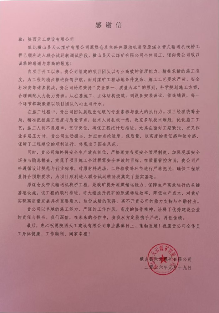 鋼鐵長廊貫通，架起煤炭轉(zhuǎn)運(yùn)“高速路”