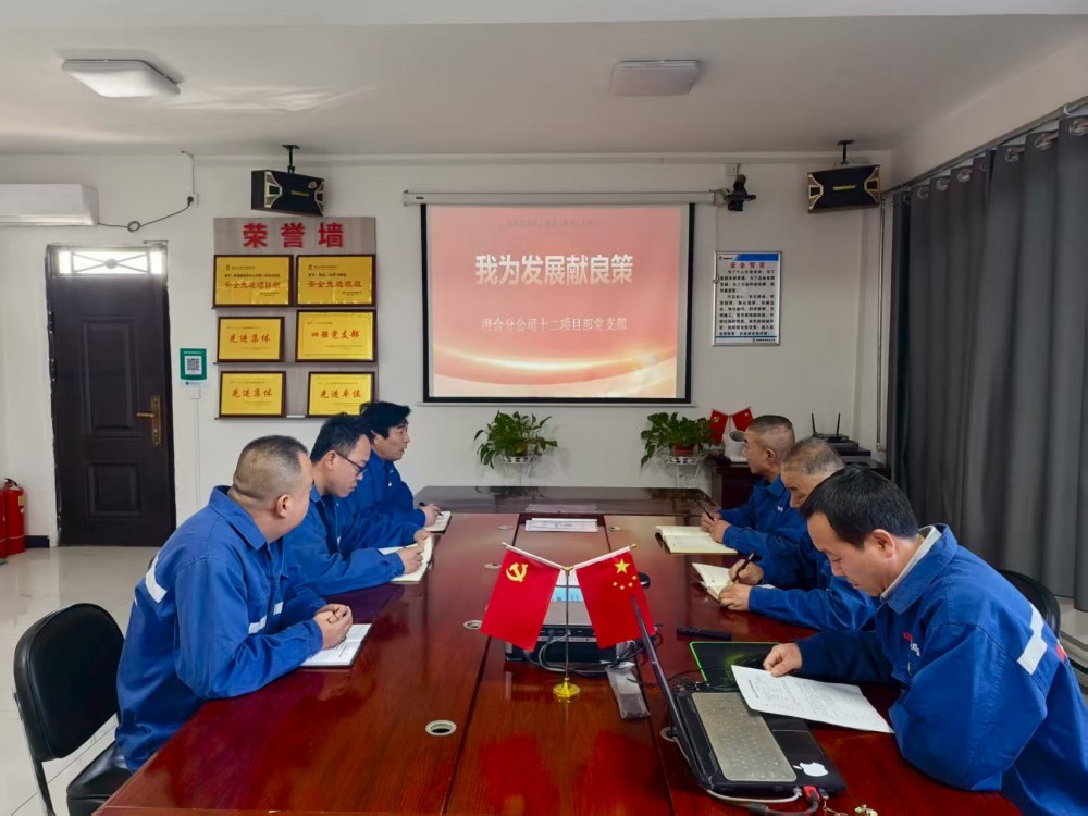 陜煤建設(shè)澄合分公司第十二項目部：紅帆領(lǐng)航聚合力 躍馬揚鞭啟新程