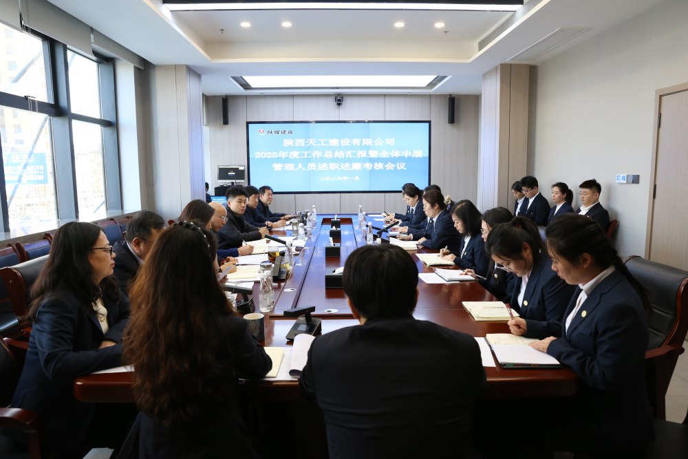 陜煤建設(shè)天工公司：履職盡責顯本色 凝心聚力謀新局