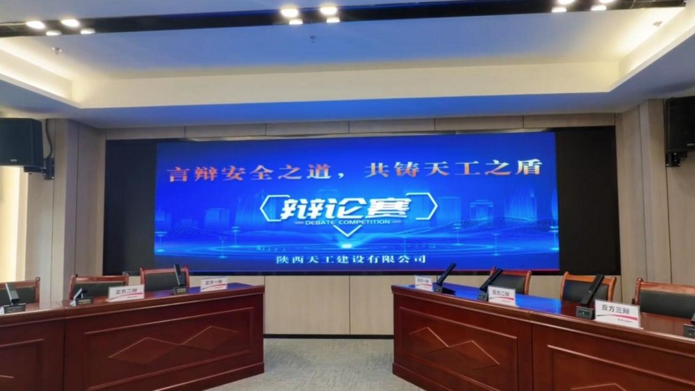 超燃！天工公司辯論賽高光時刻來襲