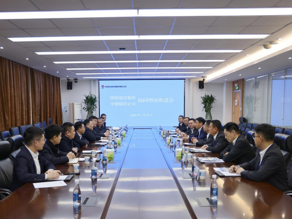 陜煤建設(shè)赴中能煤田開展回訪交流
