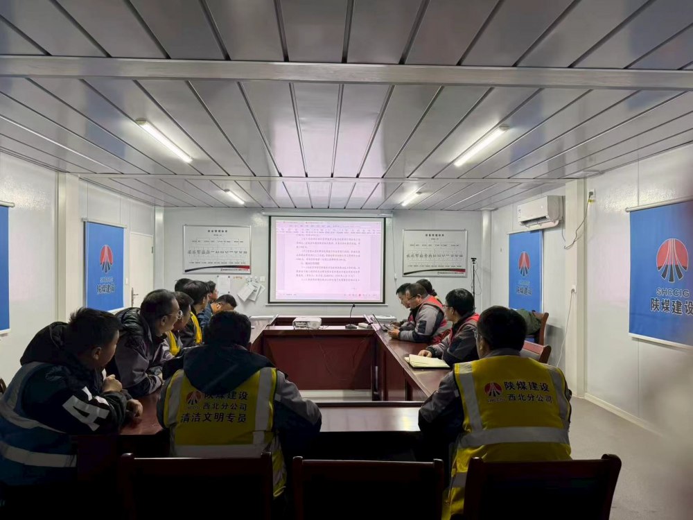 陜煤建設(shè)西北分公司土建第六項(xiàng)目部：寒冬守責(zé)護(hù)平安，暖心備戰(zhàn)迎新春