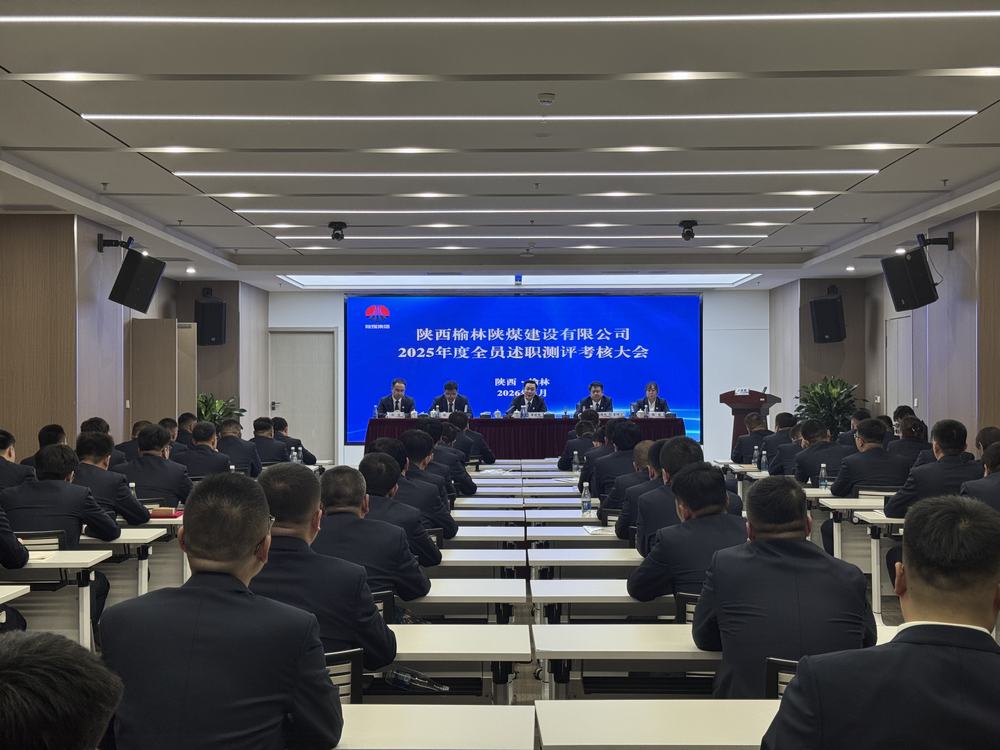 凝心聚力述實績  砥礪奮進新征程