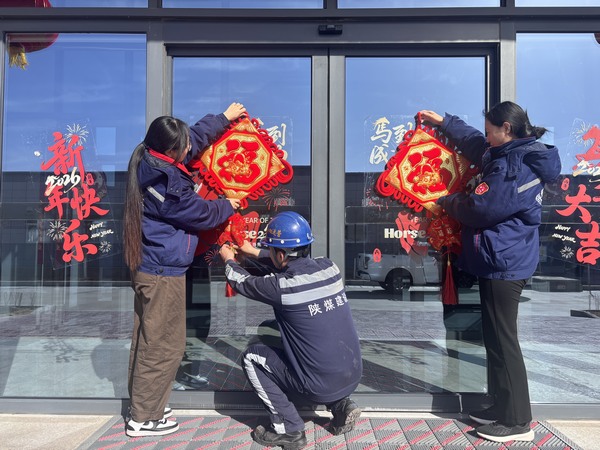 陜煤建設洗選煤運營公司：張燈結(jié)彩迎新春 扮靚廠區(qū)年味濃