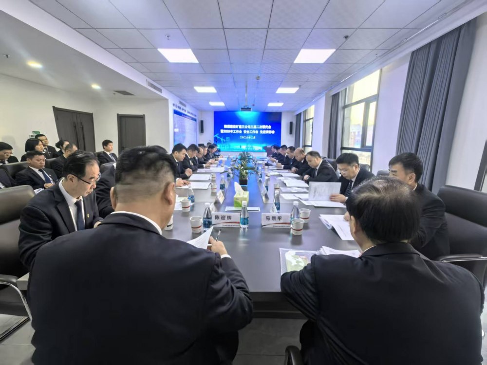 陜煤建設(shè)礦建三公司召開三屆二次職代會(huì)暨2026年工作會(huì)、安全環(huán)保工作會(huì)、先進(jìn)表彰會(huì)