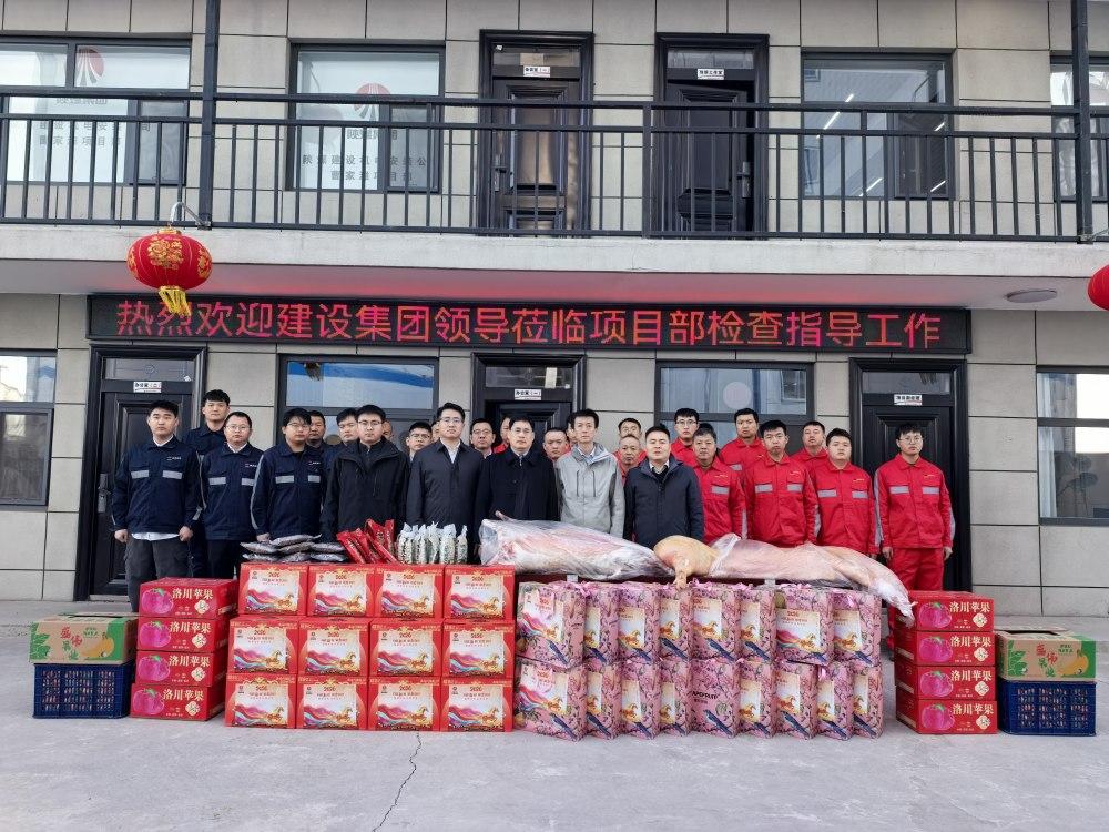 陜煤建設(shè)領(lǐng)導(dǎo)深入基層項(xiàng)目督導(dǎo)安全生產(chǎn)并開展春節(jié)慰問