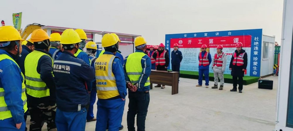 陜煤建設(shè)西北分公司土建第三項(xiàng)目部召開“開工第一課”安全宣講會