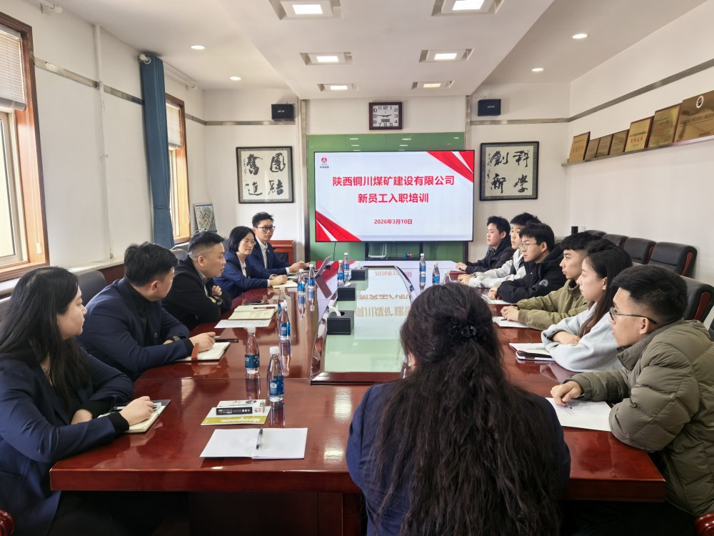 陜煤建設(shè)銅煤公司：暖心護(hù)航，為新員工搭建成長之路