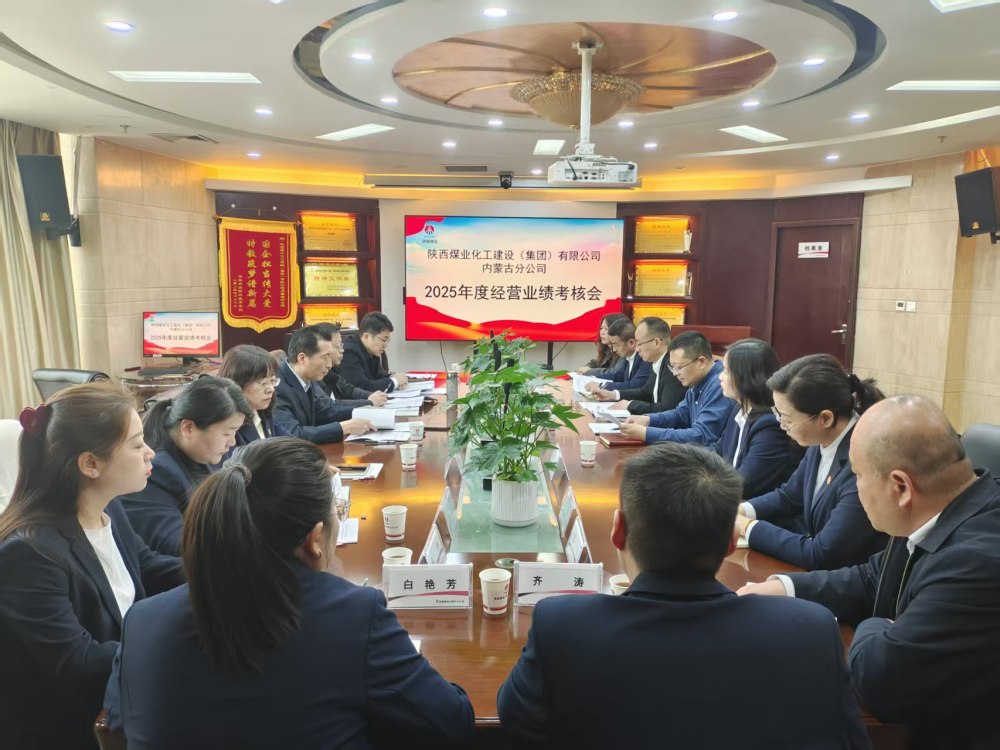 復(fù)盤總結(jié)明方向 考核賦能促發(fā)展