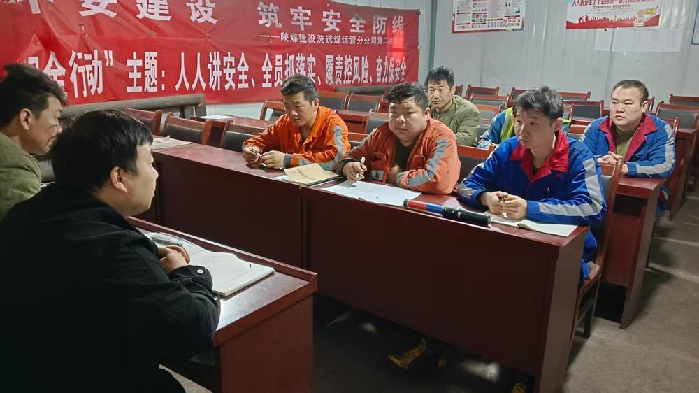 陜煤建設(shè)洗選煤運營公司第二項目部：春風動 黃沙起 守護安全不松勁