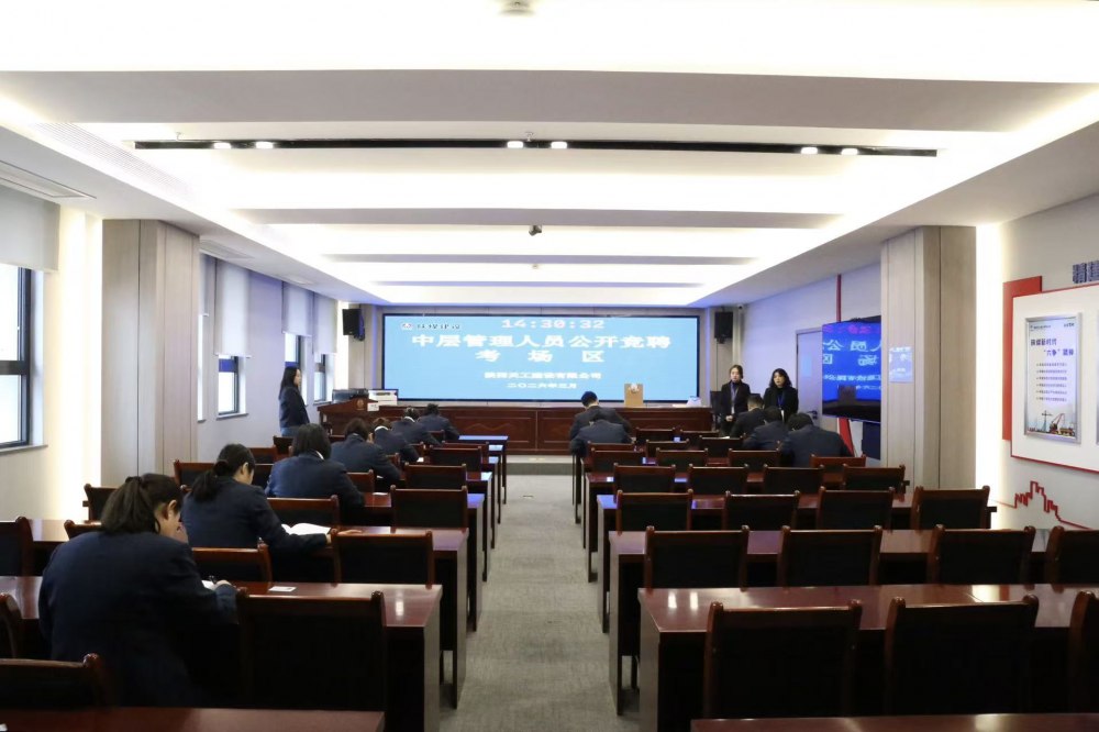 陜煤建設天工公司：擇優(yōu)選能筑根基 競聘納賢聚英才