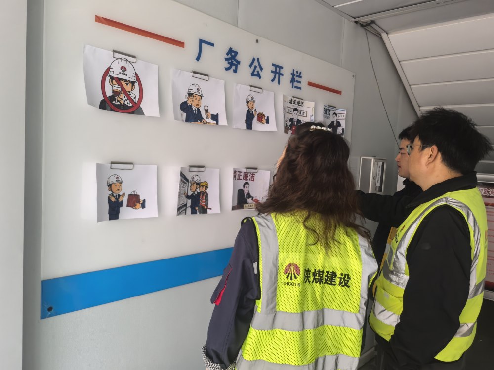 陜煤建設(shè)銅煤公司第一項(xiàng)目部黨支部：筑牢廉潔防線，彰顯擔(dān)當(dāng)作為