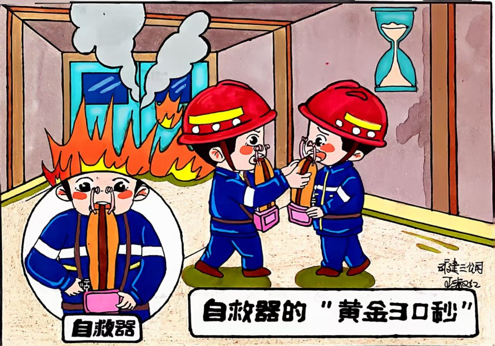 漫畫話安全 警鐘記心間