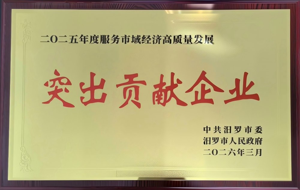 陜煤建設(shè)西北分公司：載譽(yù)前行擔(dān)使命 深耕汨羅筑精品