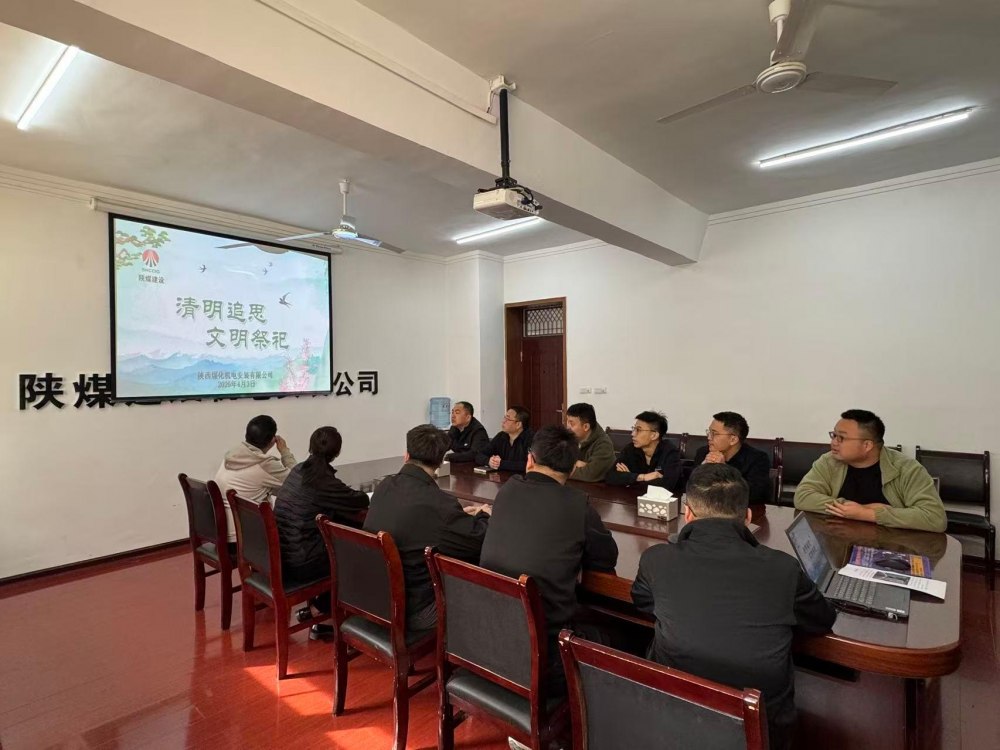 陜煤建設(shè)機(jī)電安裝公司開展清明祭英烈活動