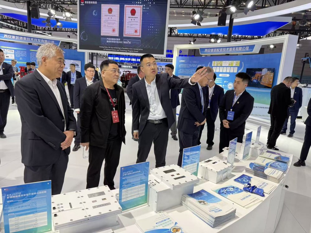 集團領導出席第四屆中國(西安)國際礦業(yè)裝備與技術展覽會