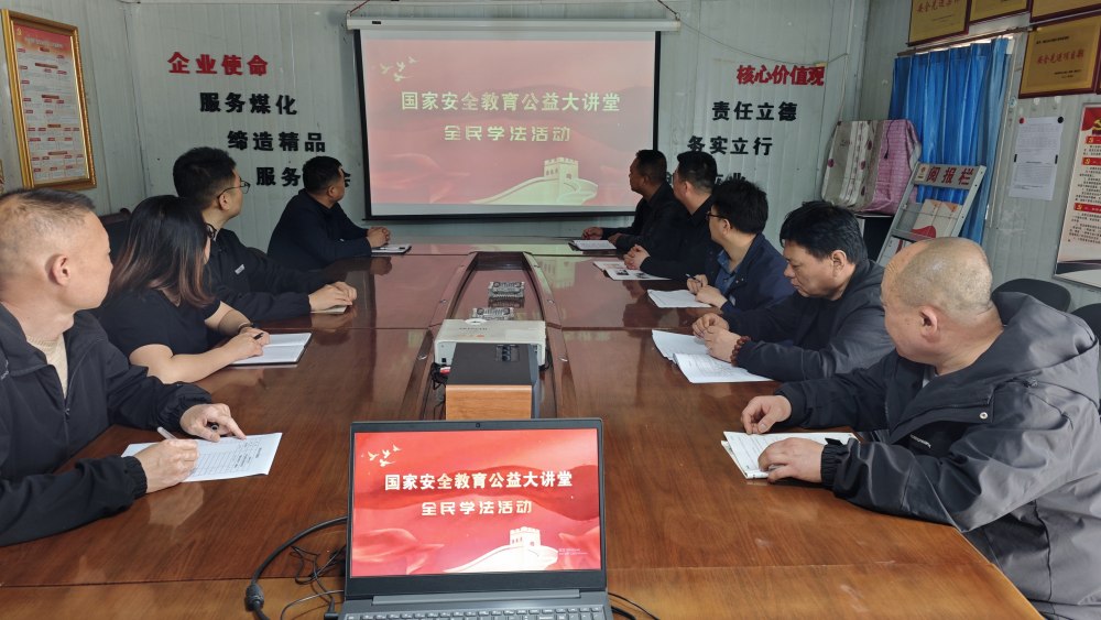 陜煤建設(shè)澄合分公司多點(diǎn)發(fā)力拉緊國(guó)家安全防線