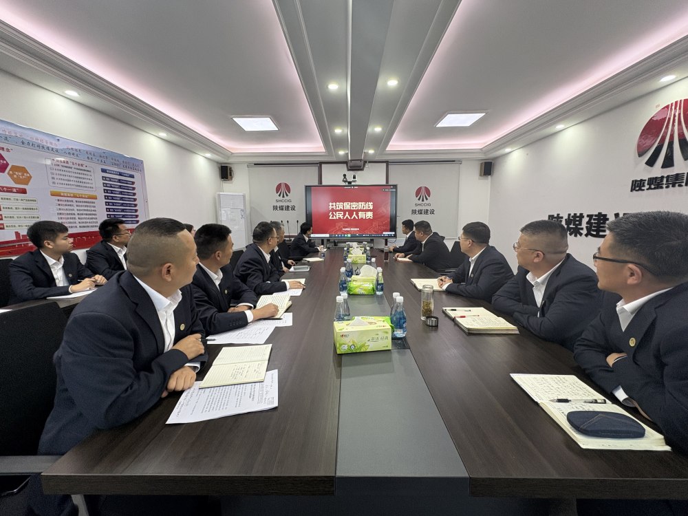 筑牢保密防線 護(hù)航企業(yè)發(fā)展