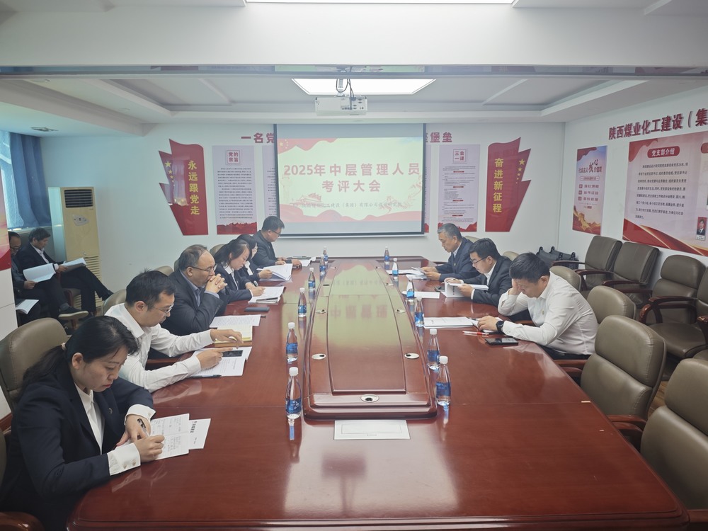 陜煤建設設計研究院：錘煉過硬隊伍 勇?lián)l(fā)展使命