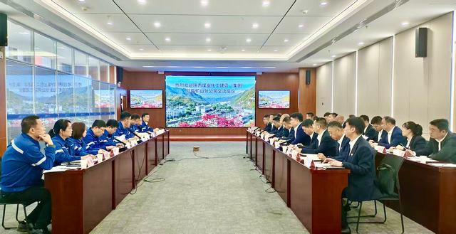 陜煤建設與金鉬股份礦山分公司開展對標學習交流活動