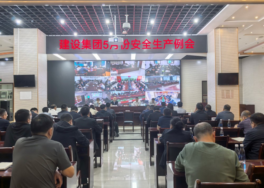 陜煤建設召開2026年5月份安全生產(chǎn)例會